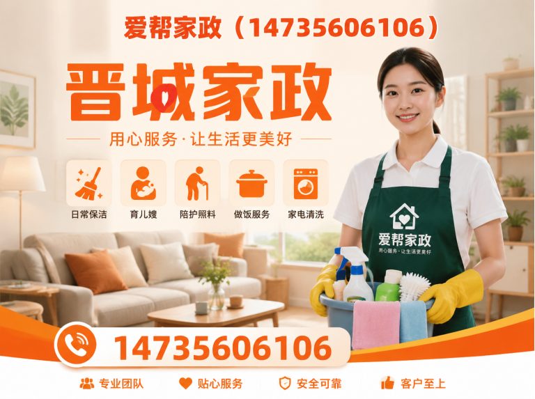 晋城14735606106展示图